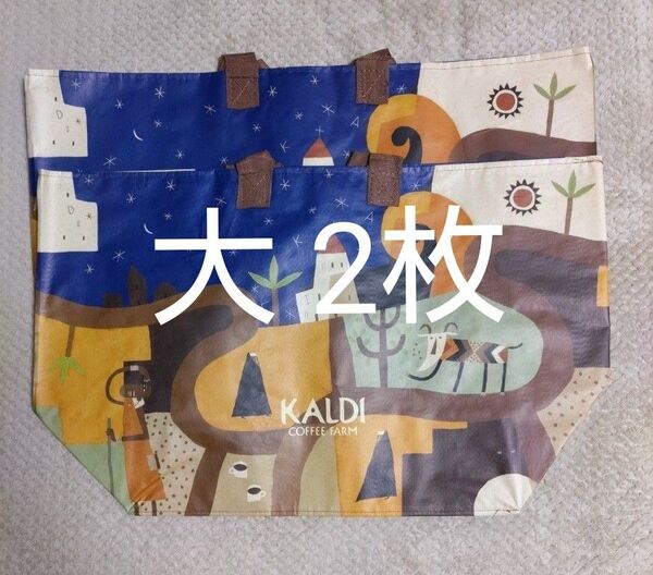 カルディ 伝説のエコバッグ 大 2枚