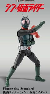 Figure-rise Standard 仮面ライダー (シン・仮面ライダー) ｢新品未開封｣