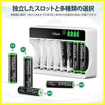 【限定】★4本単三電池+4本単四電池+8スロット充電器★ 単4兼用型 単3 単三電池(4本2800mAh) 充電器セット 充電式電池_画像4