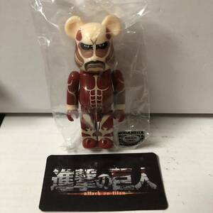 激レア ベアブリック シリーズ27 進撃の巨人 超大型巨人 (BE@RBRICK attack of the titan)