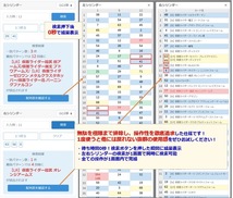 【ガンバレジェンズ5弾】 配列表 「超速」配列検索ツール付き LR レジェンドレア パラレル ファイズ マジェード リバイ キバ サイガ_画像3