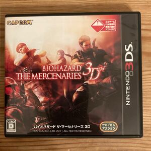 【3DS】 バイオハザード ザ・マーセナリーズ 3D [通常版］