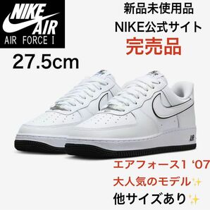 【送料無料！】ナイキ エア フォース 1 '07 ホワイト/ブラック　白 NIKE エアジョーダン1 ダンク low