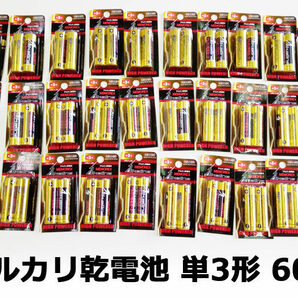 新品アルカリ乾電池 単3形 60本セット 使用期限2024年6月までのため格安！MEMOREX（メモレックス）★保証付き・本州送料無料★の画像1