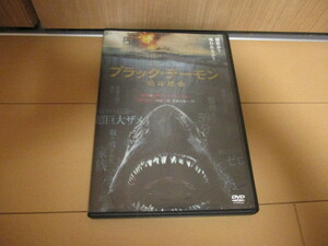  черный Demon DVD cell версия 