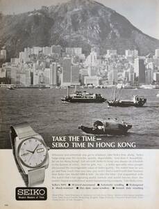 稀少・広告！1968年セイコー 時計広告/Seiko M99/Watch/香港/Hong Kong/昭和レトロ/H