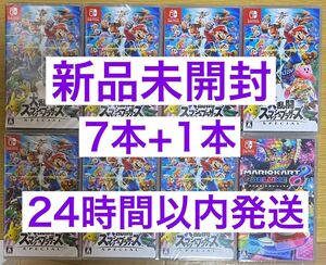 新品未開封 Nintendo Switch スマブラ 大乱闘スマッシュブラザーズ7本 マリオカート8デラックス1本 計8本セット