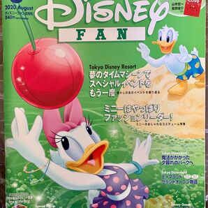 ディズニーファン 2020 8月号 Disney FAN 講談社 ディズニーシー ディズニーランド ディズニーリゾート