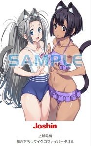 ※描き下ろしマイクロファイバータオルのみ ROBOTICS;NOTES DaSH Joshin特典 ロボティクス・ノーツ ダッシュ PS4 Switch ジョーシン 上新