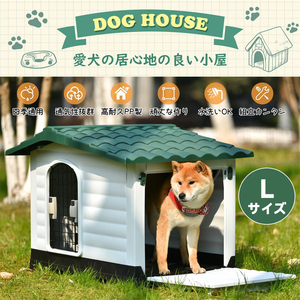 犬小屋 ドア付き ペットハウス ペットケージ プラスチック製 犬 室内犬 室外 ペットゲージオシャレボブハウスペットハウスペットサークルL