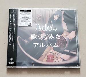 ★☆Ado 「Adoの歌ってみたアルバム」 通常盤 CD 特典 クリアファイル付き☆★