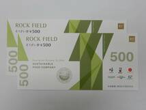 ロックフィールド　株主優待券　おそうざい券　1000円分　RF1他　2024年10月31日　ROCK FIELD_画像1