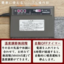 未開封新品　ホットカーペット 3畳 消臭元 N.UK-30.1(管理番号No-KR)_画像6