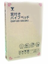 新品　シングルパイプベッド 宮付き 2口コンセント付き E.MP-95.195(管理番号No-K)_画像1