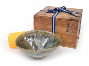 骨董品/陶磁器　黄瀬戸茶碗　印有り　共布・共箱つき　瀬戸焼/瀬戸物　(商品管理AZ-118)