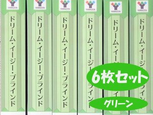 ●BBB● 新品 6枚セット　イージーブラインド DE.B-189.0GR グリーン♯＠