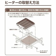 限定1点/新品　こたつ用 ヒーターユニット M.S-30.3H(K)(管理番号No-G十)_画像5