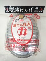 新品　日本製　湯たんぽA　強力支柱入(2.5L) 袋付　（管理番号No-N)_画像1