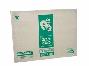 新品　カジュアルコタツ（80×60cm）EY.C-80.60-WH/NA(管理番号No-N)