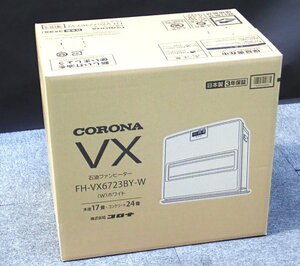 最新現行モデル 石油ファンヒーター F.H-VX6.723BY(W)（木造:17畳まで/コンクリート:24畳まで)（管理番号No-K）