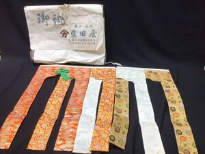 S8317 【法衣5】神前幕 装飾品 御簾 仏具 神具 神殿 宮殿 社寺 神社仏閣 美品