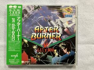 【中古CD】ハガキ、ステッカー付/AFTER BURNER（アフターバーナー）/セガ S.S.T. BAND/G.S.M1500シリーズ/PCCB-00032/PONY CANYON