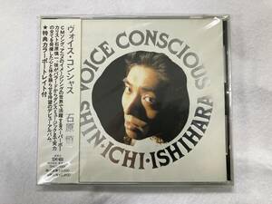 【中古CD】帯付き/石原慎一/ヴォイス・コンシャス/デビューアルバム/特典カラーポートレート付/SHCU-1005/創美企画/1991年