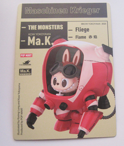 THE MONSTERS × 横山 宏 Ma.K. 「Flame」 popmart LABUBU ラブブ pop mart マシーネンクリーガー