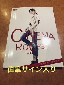 1,000円スタートレア！！CINEMA ROCKS! シネマロックス　vol.2 北川景子 直筆サイン入り