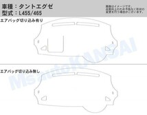 送料無料【クロスオーバー】ダッシュボードマット　タントエグゼ・タントエグゼカスタム【L455/465】A_画像2