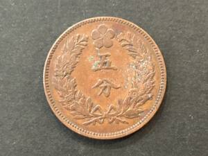 五分銅貨 大朝鮮 開国505年 貨幣 硬貨 五百五年 5分 総重量約7.1g 古銭 記念 コレクション