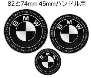 BMWエンブレム BMWエンブレム82mmと74mm とハンドル用45mm 50周年　黒白