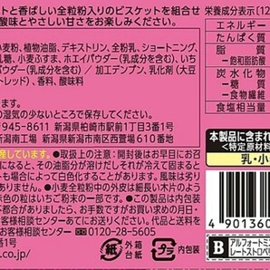 ブルボン アルフォートミニチョコレート ストロベリー ×8箱の画像2