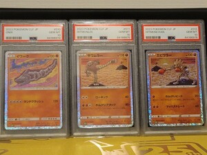 【psa10】3連番セット イワーク サワムラー エビワラー ポケモンclassic プロモ ポケモンカード まとめ 1円スタート