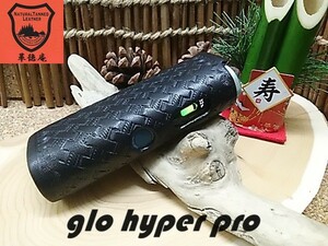 ★新型グロー glo hyper pro フィットケース バスケット刻印【gloハイパープロ用】サドル・黒 栃木レザー製 ハンドメイド -革徳庵-