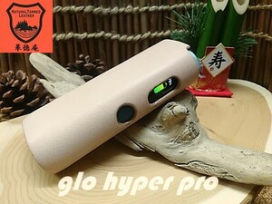 特価★新型グロー glo hyper pro フィットケース【gloハイパープロ用】ヌメ革 栃木レザー製 ハンドメイド -革徳庵-