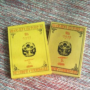 カチカチ山と花咲爺 復刻版