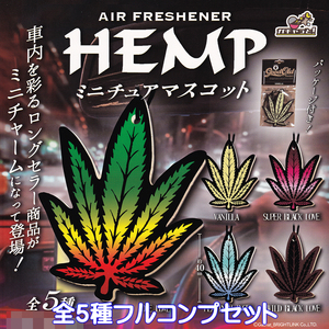 AIR FRESHENER HEMP ミニチュアマスコット ブライトリンク 【全５種フルコンプセット】 ミニチャーム グッズ ガチャガチャ [No.91177]