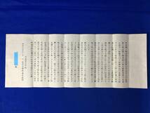 A44イ●日本赤十字社 明治30年12月 書簡/書状/文書 正社員漸く五千五百余名に過きず/入社員勧誘/戦前/レトロ_画像1