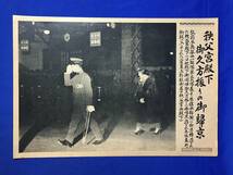 A1491イ☆時事写真新報社 昭和11年12月11日 第1953号(3) 秩父宮殿下御久方振りの御帰京 新聞/戦前/レトロ_画像1