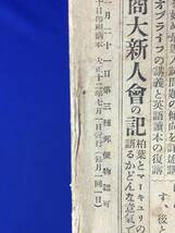 A56イ●受験雑誌 「考へ方」 藤森良蔵 大正12年7月号 数学/国漢文/答案/試験問題/教員検定/立命館大学予科試験問題/古書/戦前_画像2