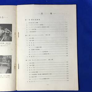 レA106イ●ナショナル 測定器解説編 松下電器産業株式会社第一事業部 オーディオオッシレーター/オッシロスコープ/レトロの画像2