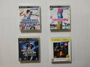 ps3　PlayStation Move 用　4本セット　　つみきBLOQ　　マイケルジャクソン　　スポーツチャンピオン　　バイオハザード5