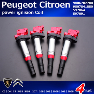 PEUGEOT　Peugeot　208　3008　508　207　308　RCZ　強化　ハイパワー　Ignitionコイル　4本　9807841880