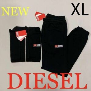 洗練されたデザイン　DIESEL　スウェット①パーカー②パンツ　2点セット　XL　A03769 0GEAD　A03770 0GEAD　2023-2024新製品