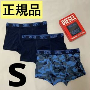 洗練されたデザイン　DIESEL　UMBX DAMIENTHREEPACK　ブルー　S　00ST3V 0WCAS　2023-2024新モデル　#DIESELMAKO