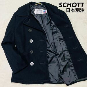 SCHOTT ショット ピーコート 日本別注 7118 USA製 740N 黒 美品 36 PEA JACKET ピージャケット アメリカ製 メルトンウール 肉厚 M相当