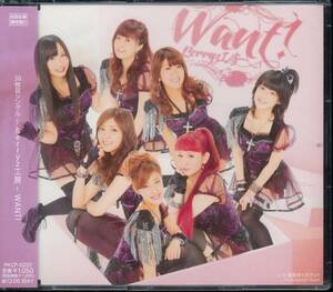 ベリーズ工房Berryz工房/WANT!(初回盤C)★嗣永桃子