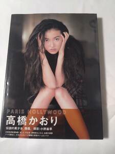 Ｐａｒｉｓ　Ｈｏｌｌｙｗｏｏｄ　高橋かおり写真集 （高橋かおり写真集） 小野麻早／著