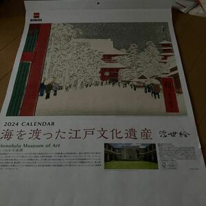 非売品　浮世絵　海を渡った江戸文化遺産　ホノルル美術館　　　2024年カレンダー　企業名入り